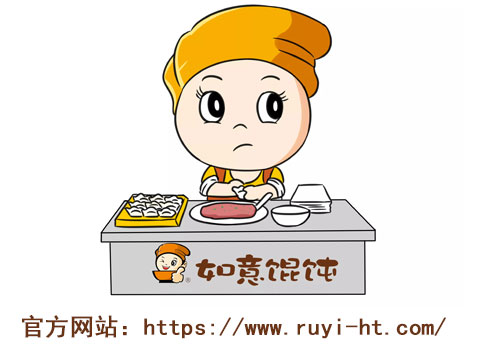 如意餛飩加盟官方網(wǎng)站請認準(zhǔn)http://m.fuyanhui.com/