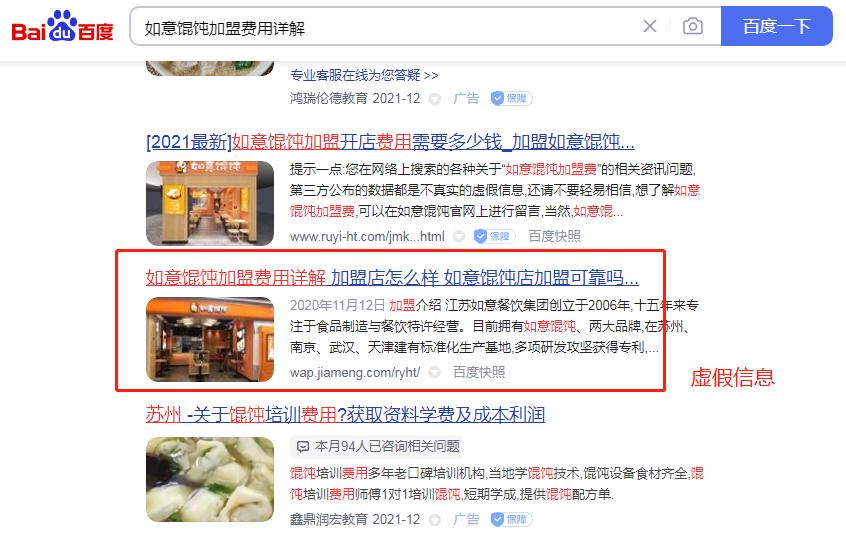 如意餛飩加盟費用詳解，告訴你真實的“小秘密”！