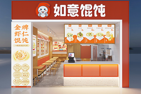 正宗餛飩加盟選如意餛飩，經(jīng)營簡單賺錢省心！