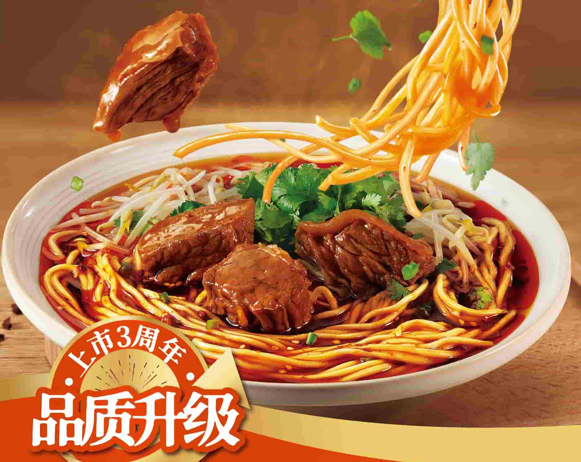 川香紅燒牛肉面大升級(jí)！