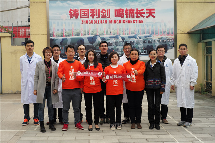 如意餛飩“衣舊暖人心”第5季 ——北京航天長(zhǎng)征飛行器研究所愛(ài)心接力