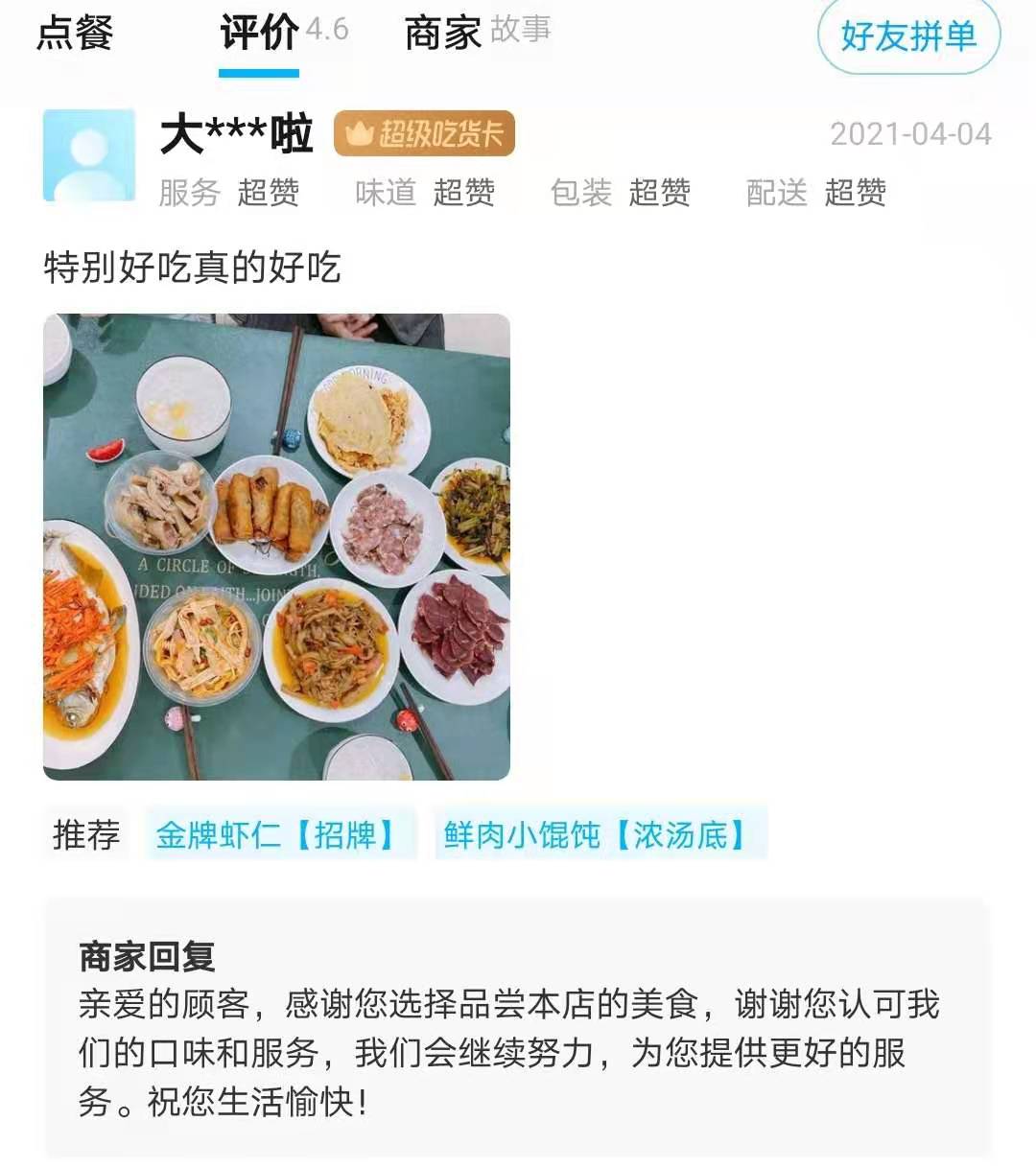 如意餛飩口碑怎么樣?吃過都說好,加盟開店也省心！