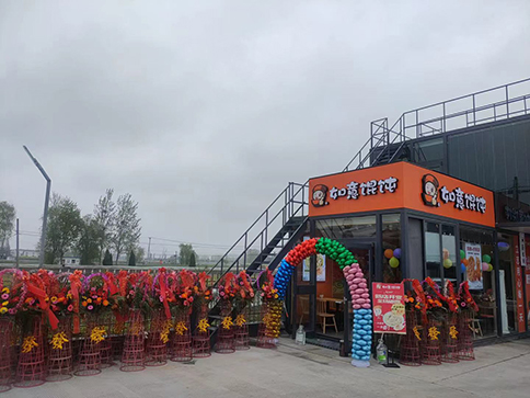 熱烈祝賀江蘇泰州如意餛飩興化中圩中石化店盛大開業！