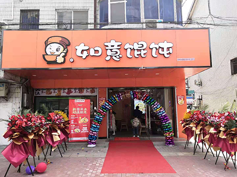 開餛飩店辛苦嗎?成功創業需要付出100%辛苦的汗水！