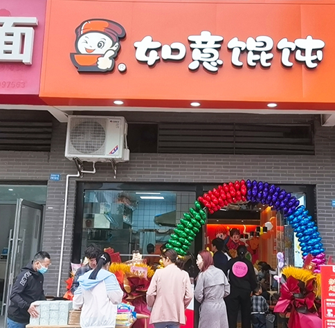 沒有經驗如何開一家餛飩店？