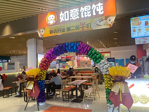 熱烈祝賀湖北武漢如意餛飩漢陽(yáng)摩爾城店盛大開業(yè)！