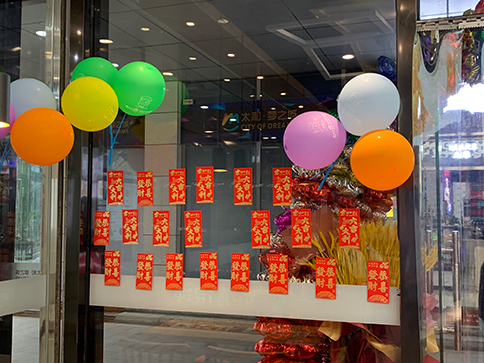 熱烈祝賀江蘇蘇州如意餛飩太和夢之城店盛大開業！