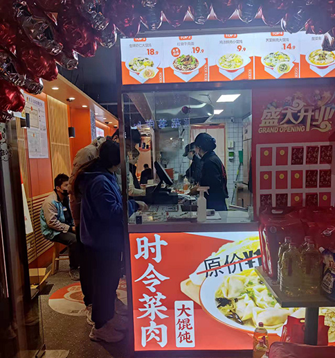 熱烈祝賀江蘇蘇州吳江如意餛飩城南花苑店盛大開業！