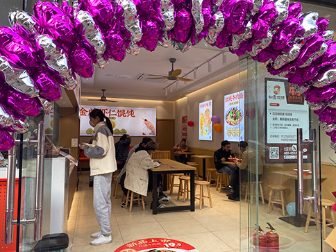 熱烈祝賀蘇州如意餛飩陽(yáng)山公寓店盛大開(kāi)業(yè)！