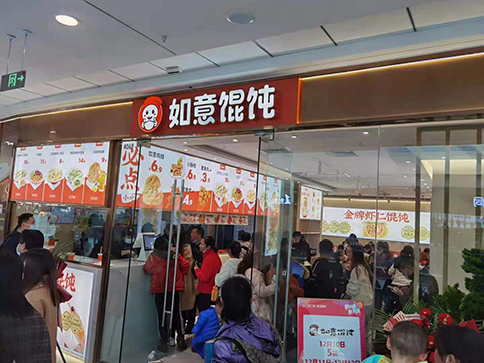 如意餛飩加盟店怎么樣?生意紅火，等你來(lái)創(chuàng)業(yè)！