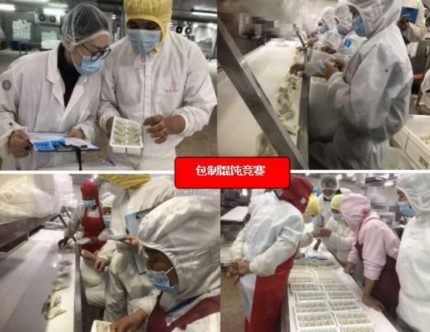 如意餛飩工廠生產(chǎn)中心第三屆知識(shí)技能大比拼圓滿開展