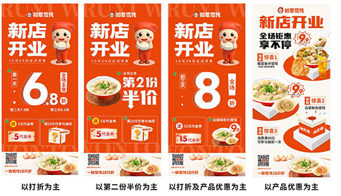 揚(yáng)州新開餛飩店怎樣去做活動(dòng)？