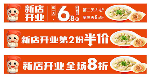 揚(yáng)州新開餛飩店怎樣去做活動(dòng)？