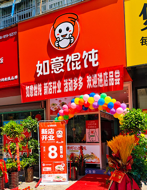 從《夢華錄》反觀如意餛飩創業加盟的優勢！